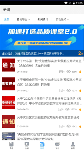 央馆虚拟实验