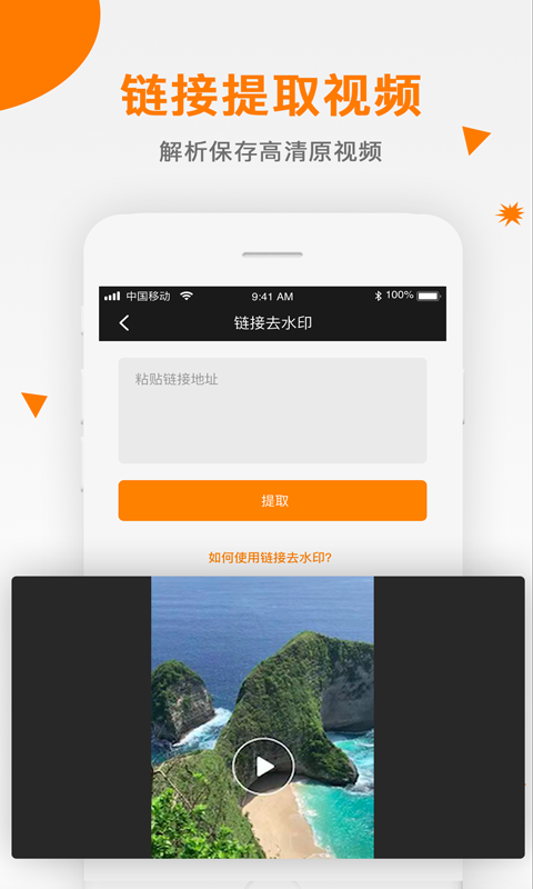 水印宝去水印