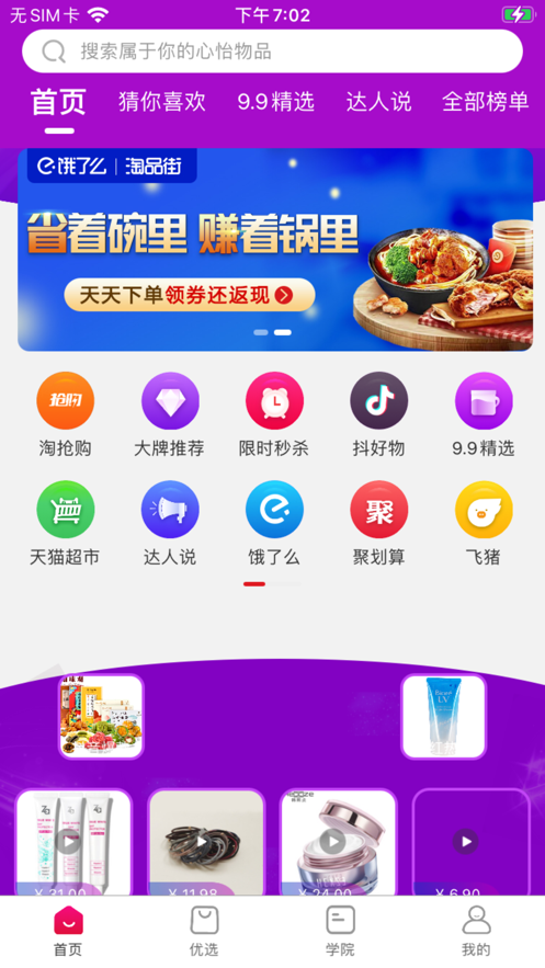 托抖