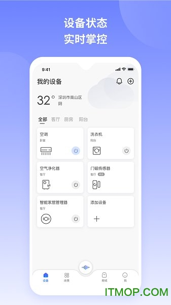 TCL智慧家居