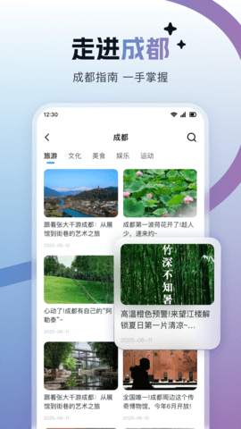 世运通