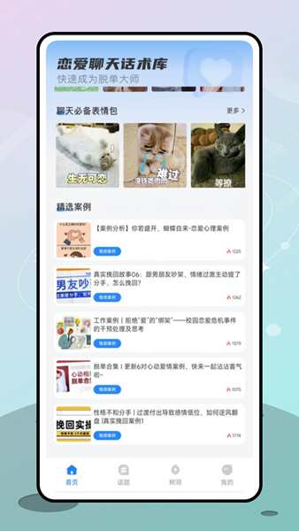 格遇 最新版v1.0.0