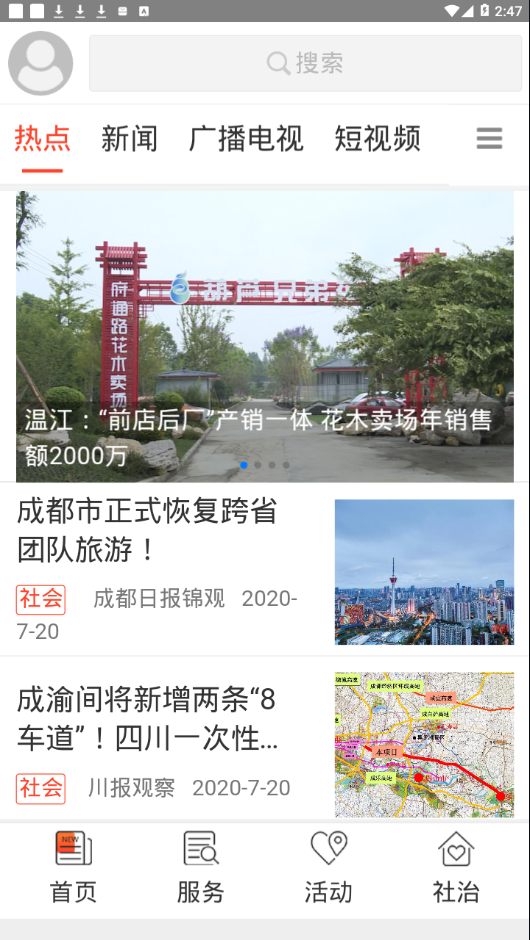 金温江