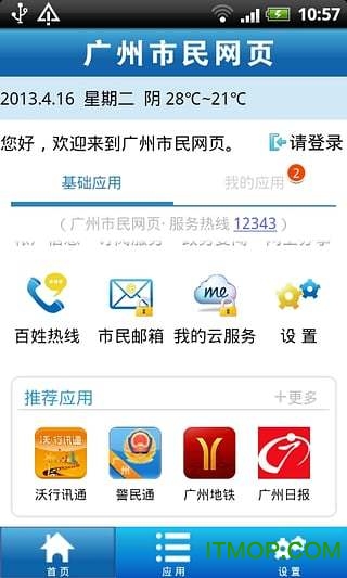 市民网