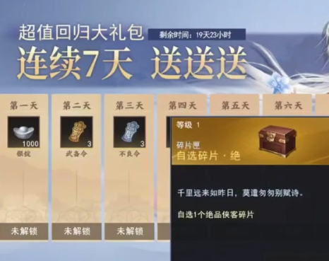 不良人3云畅版本