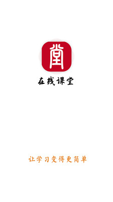 谢老师线上课堂