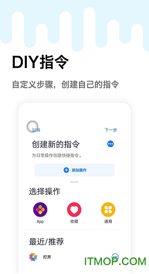 妙用快捷指令