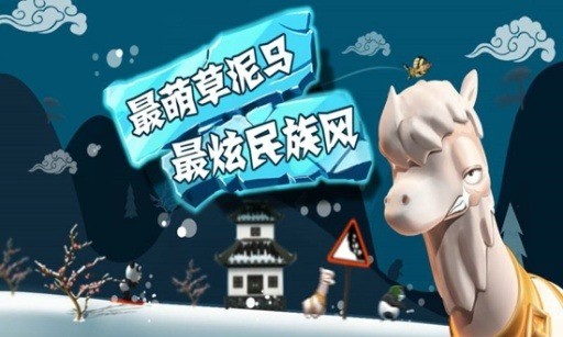 滑雪大冒险内购全解锁版下载