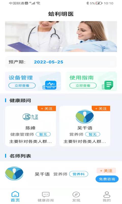 蛤利明医
