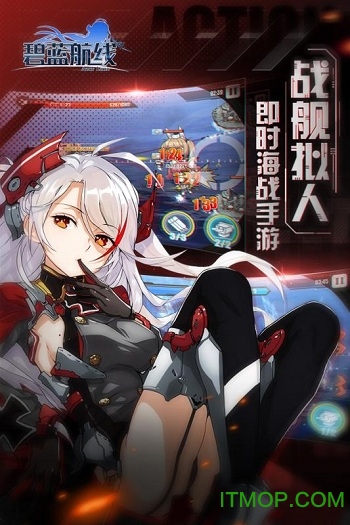 碧蓝航线游戏