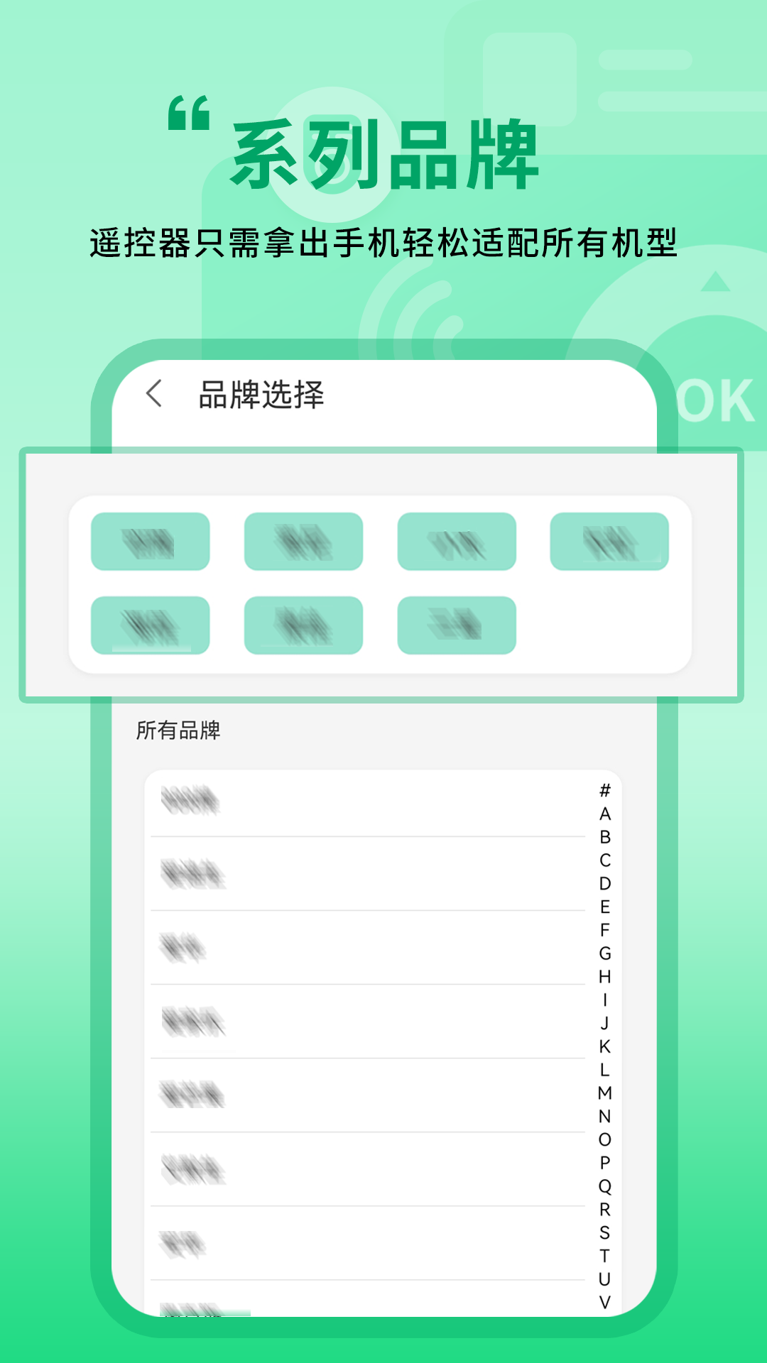 手机控制空调软件