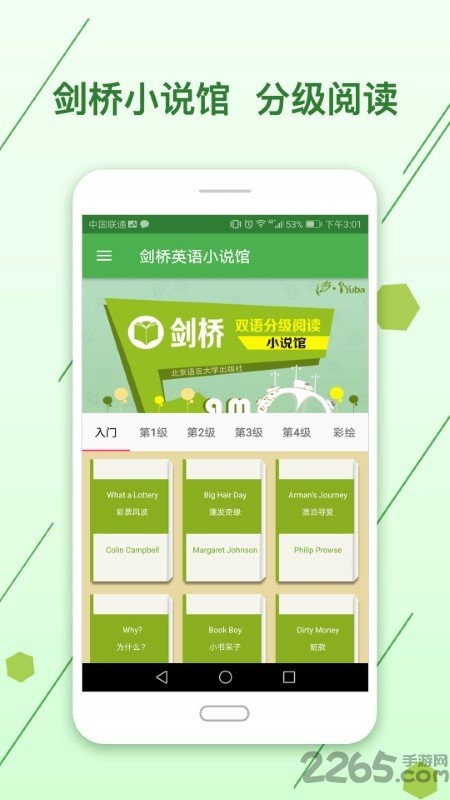 剑桥英语馆