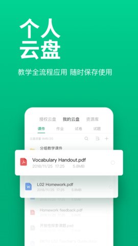 classin软件