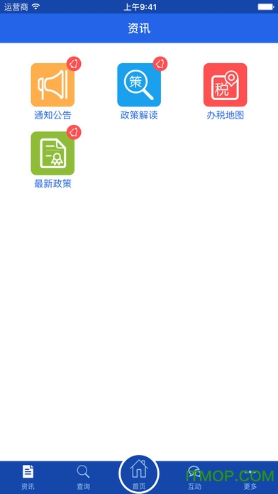 上海税务