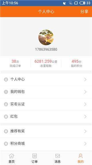 顺路直递