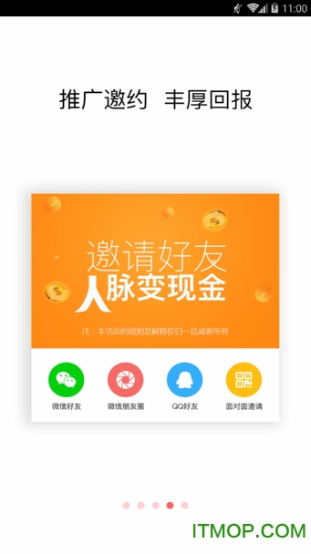 一品威客