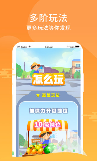 开心地摊