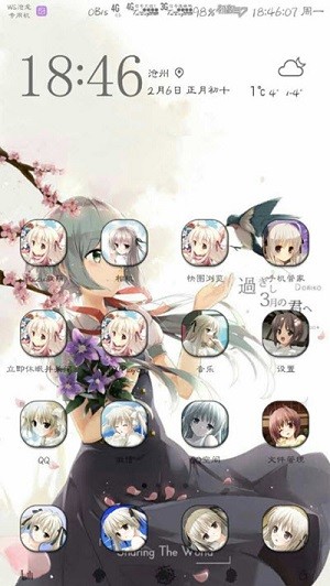 二次元主题