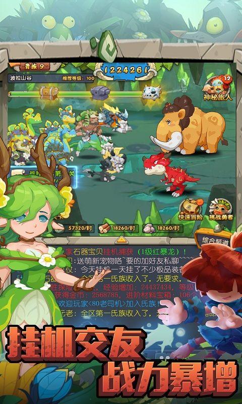 石器文明