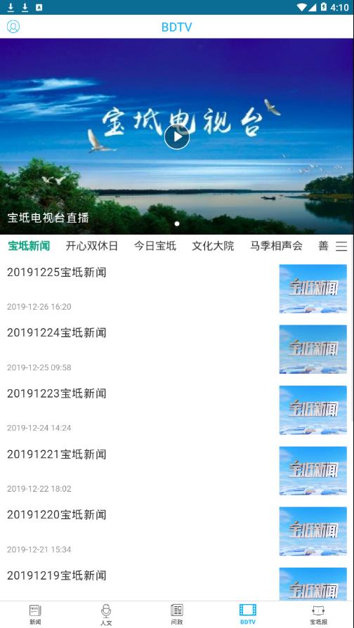 知宝坻