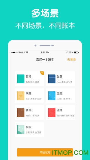 圈子账本