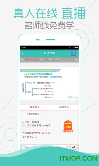 会计职称随身学