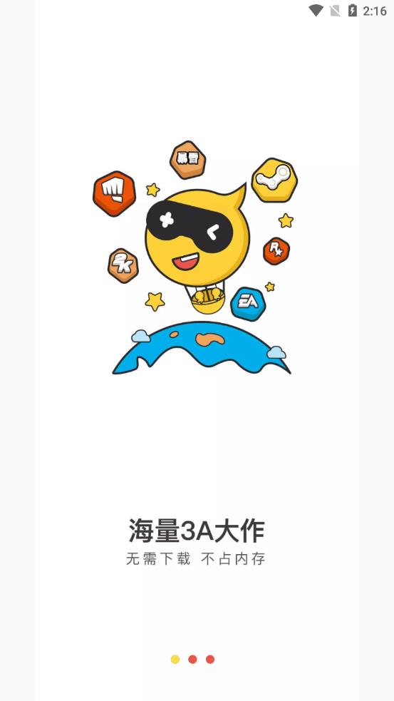 天天云游
