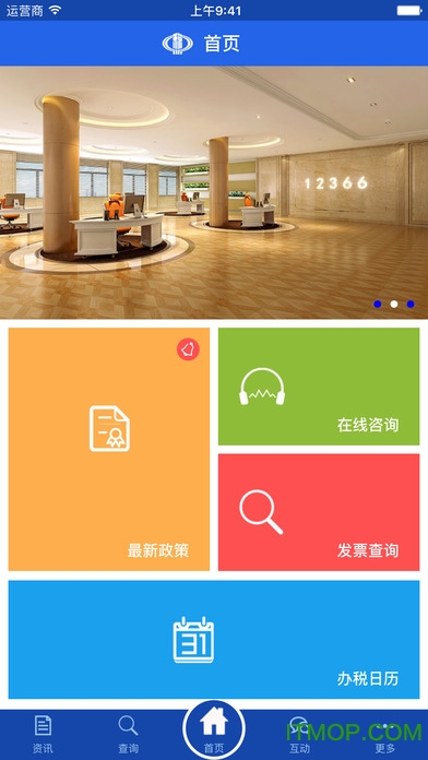 上海税务