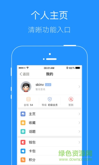 掌上广元