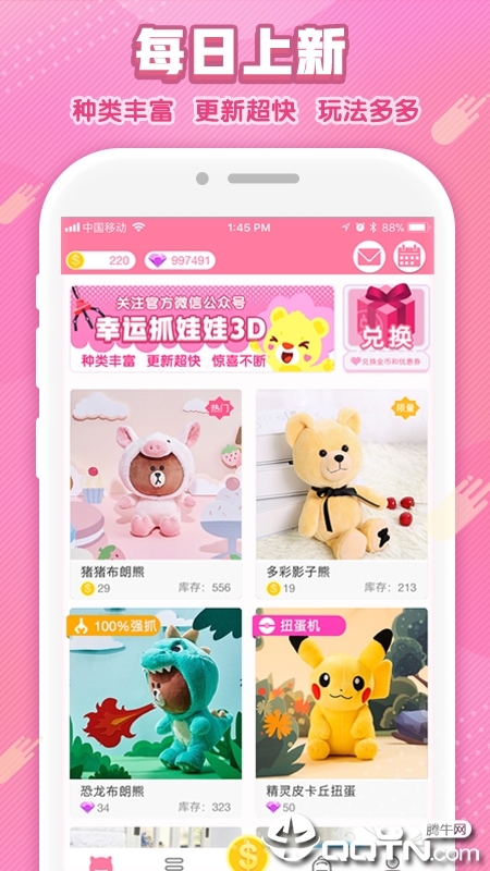 幸运娃娃机