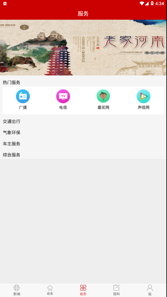 云上河南