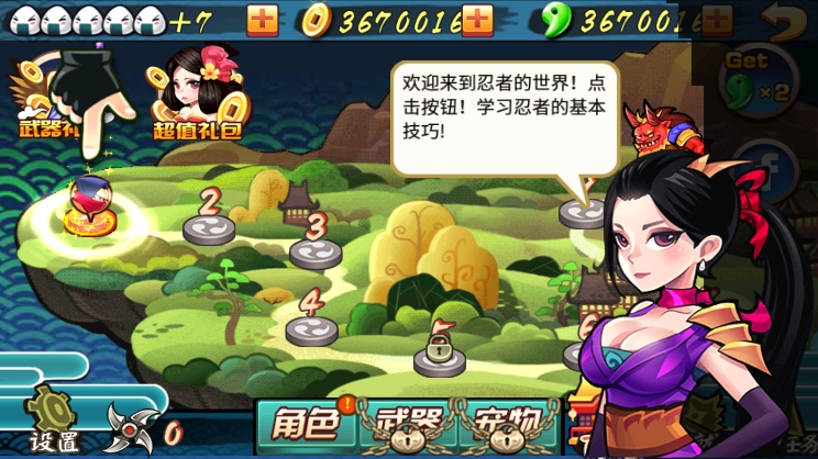 忍者冲刺免费版（Ninja Rush）