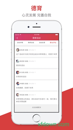 智慧教育