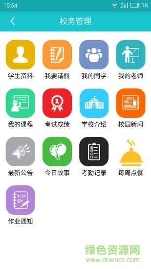 天绘学生卡