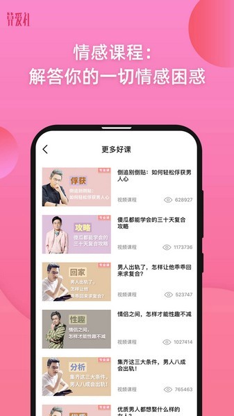 算爱社 最新版v3.2.0