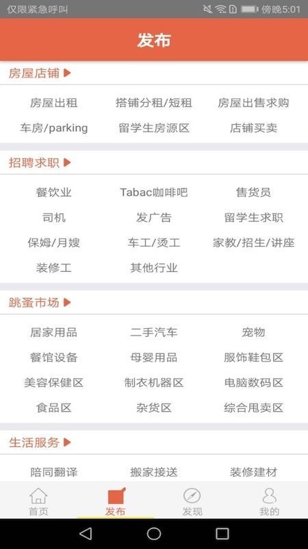 华人街极速版