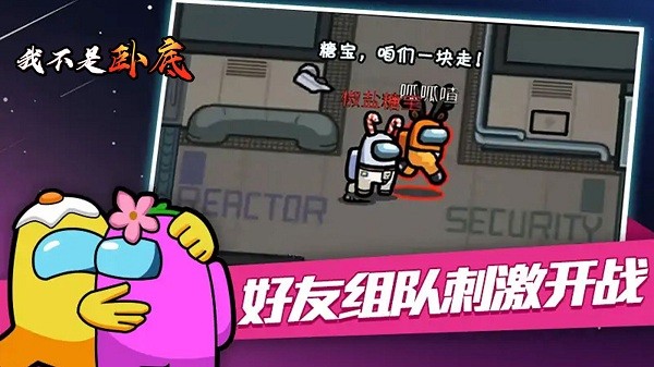 我不是卧底