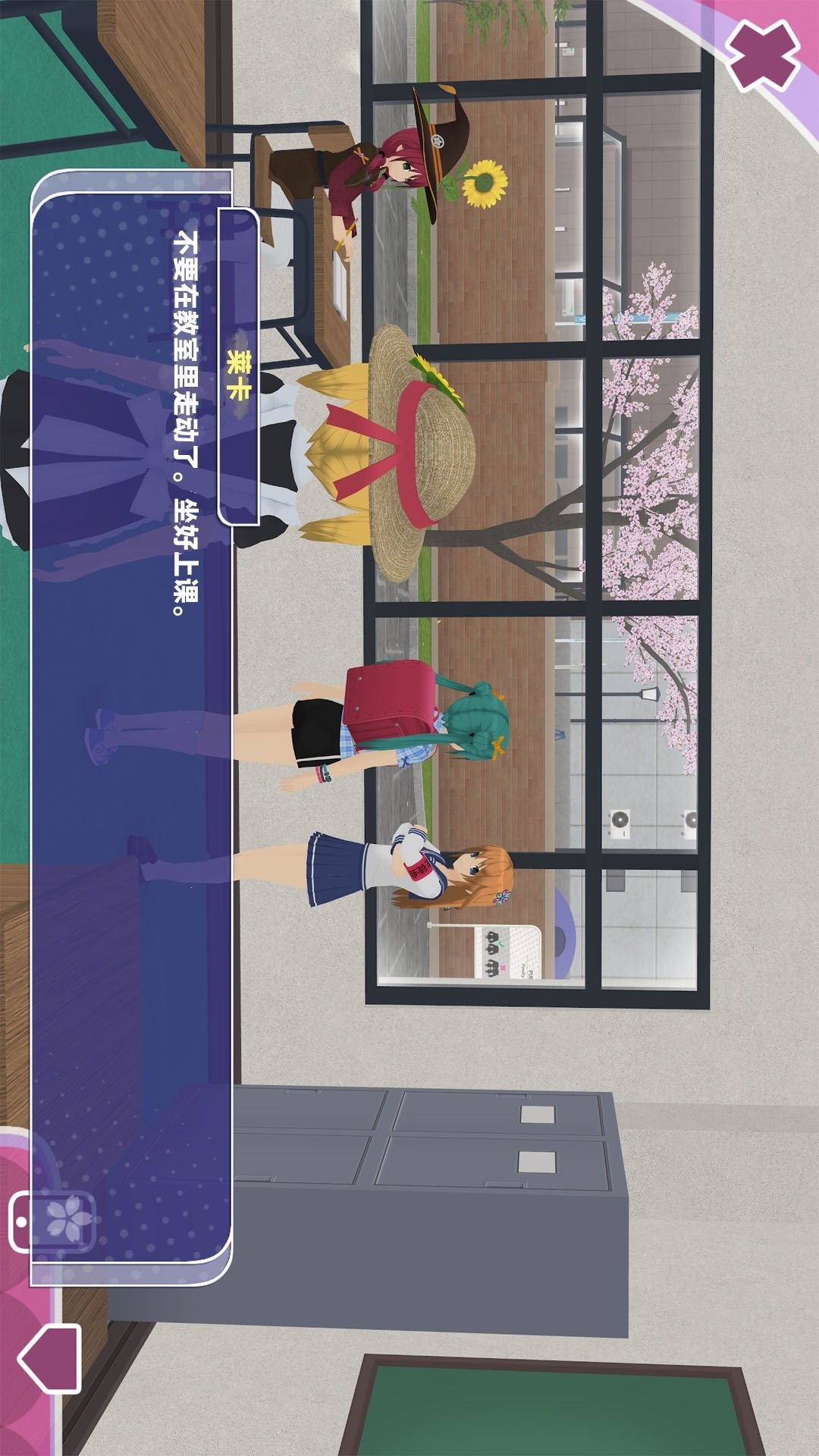 樱花女生校园生活