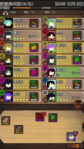 数值佣兵团 数值佣兵团