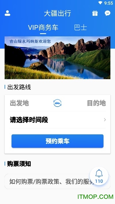 大疆出行