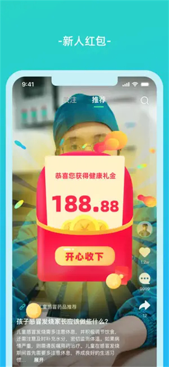 伊了健康商家端 伊了健康商家端