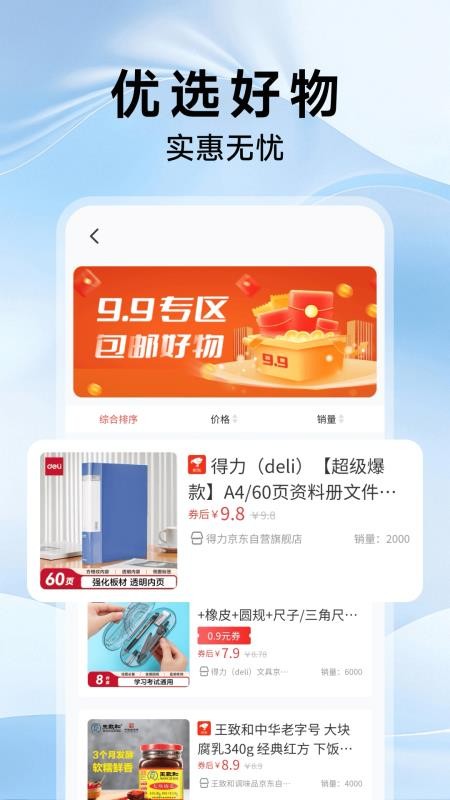 美丽智慧遥控器