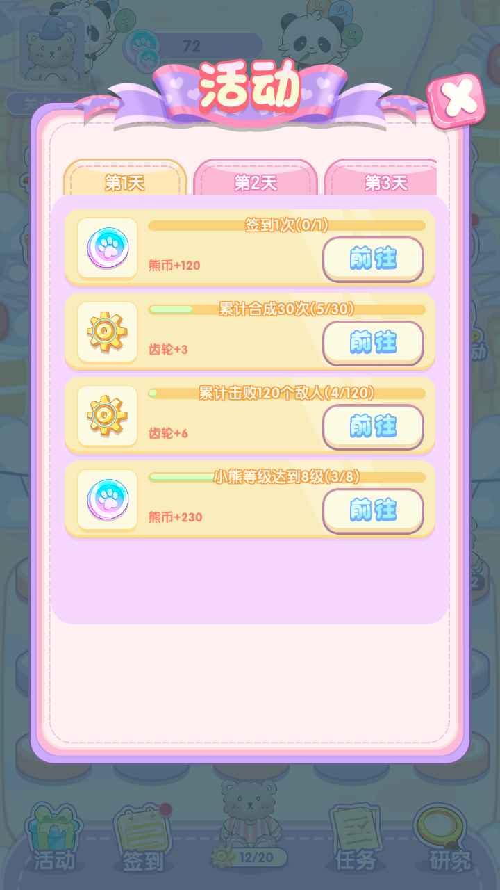 小熊工厂