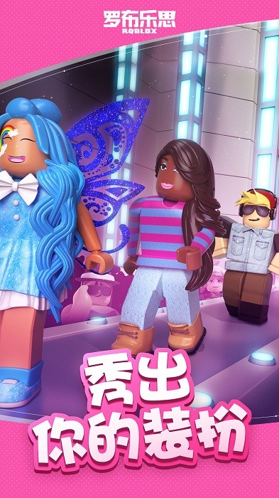罗布乐思下载roblox国际服最新版2023