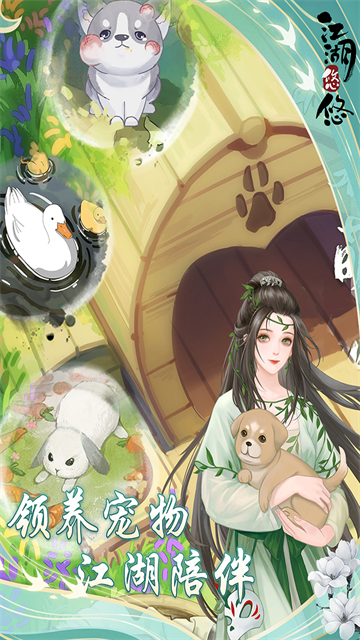 江湖悠悠安续骨膏