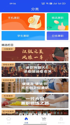 TK兼职