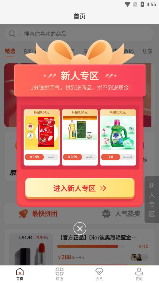 悦享拼拼