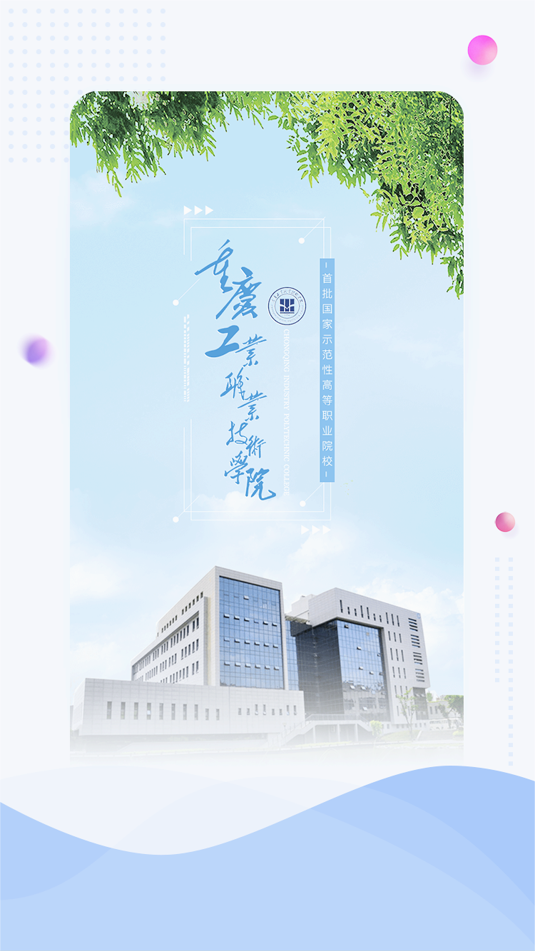 智慧重工