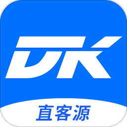 直客源