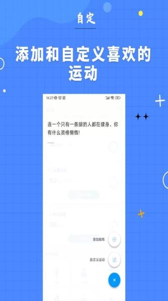 7分钟健身